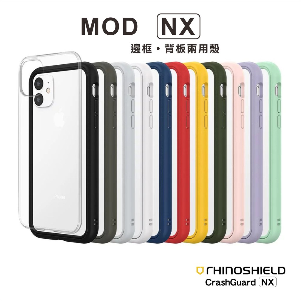 【RhinoShield 犀牛盾】iPhone 11 Mod NX 邊框背蓋兩用手機保護殼(獨家耐衝擊材料 原廠貨)