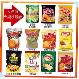 [媽寶]實體店面 現貨供應~團購/批發~快速出貨~湖池屋卡拉姆久 勁辣唐辛子 辣海苔 洋芋片 多薯格格洋蔥酸奶/寶卡卡
