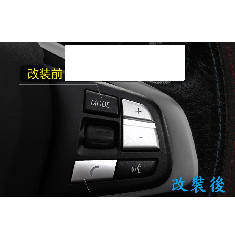 BMW 鍍鉻 按鍵 飾貼方向盤按鍵 ( F10 F20 F30 F15 F48 F25 F26 F22 F36 )