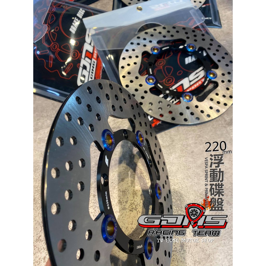 浮動碟盤 220mm  春天 衝刺 LX S 碟盤 Vespa GJMS 智杰