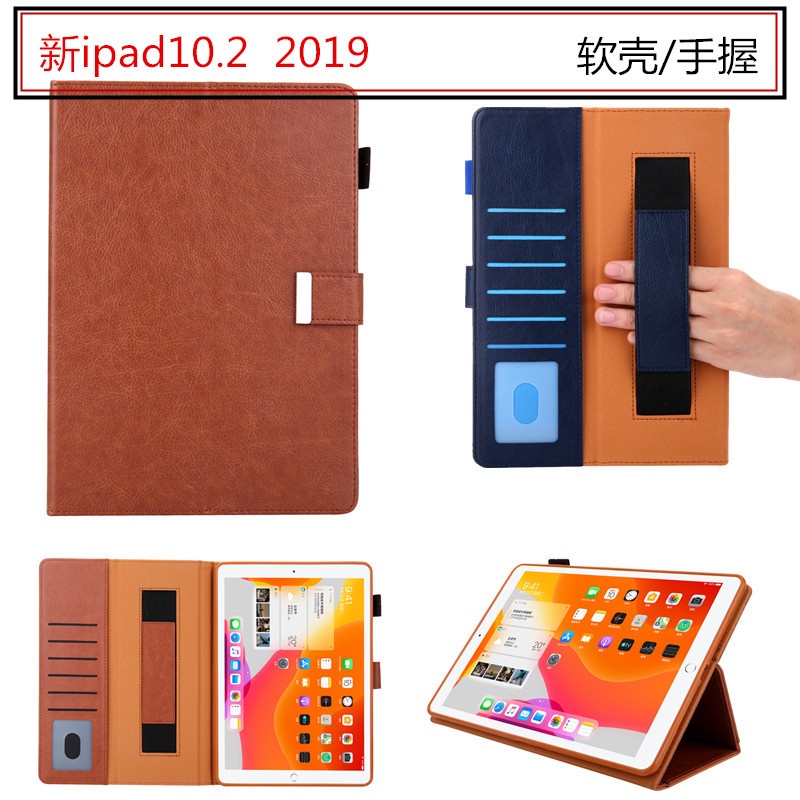 適用蘋果ipad8外殼2019皮套10.2公文包保護套手握tpu軟殼防摔全包