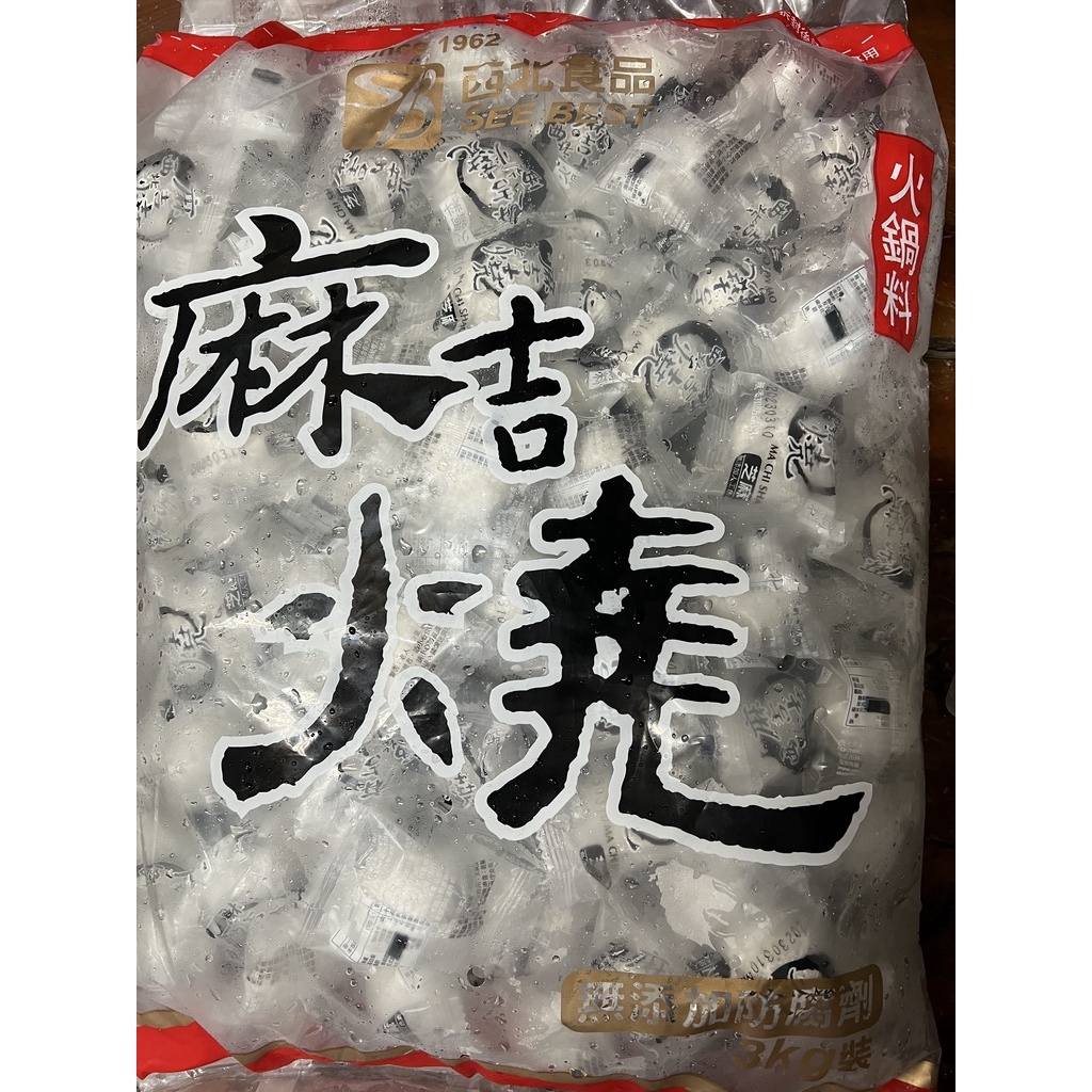 《津多》西北芝麻麻吉燒/3kg/滿1500元即可免運/火鍋系列