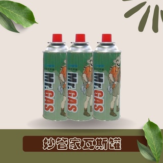 Mr.Gas妙管家瓦斯罐