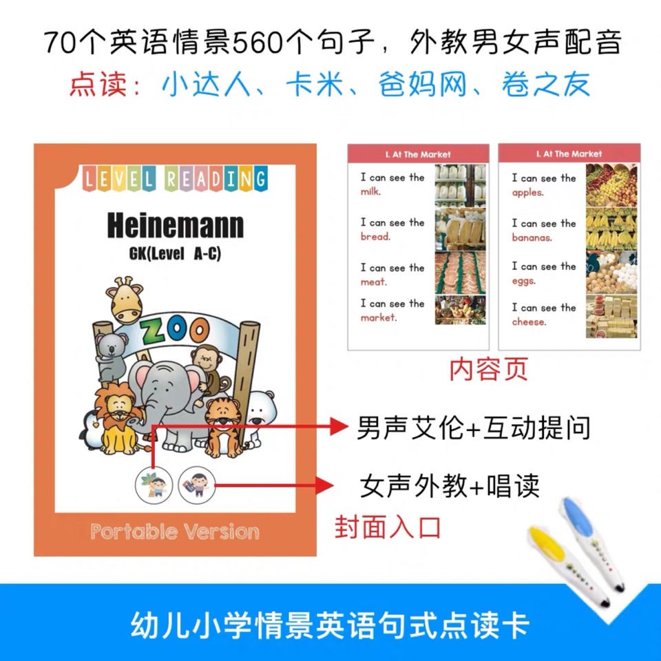 Pleasure Kids 幼兒小學英語句子句型固定搭配點讀卡片幼一二三年級英文教師教具 蝦皮購物