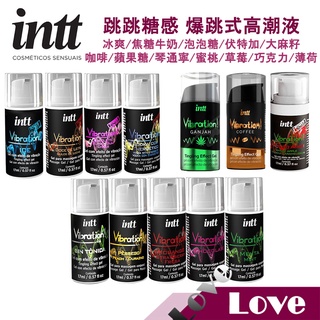 【LOVE 現貨供應】巴西 Intt Vibration 跳跳糖感 爆跳式 高潮液 潤滑液 大麻籽油 泡泡糖 可食用