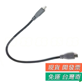 Micro USB 轉 Micro USB 對拷線 MICRO公對公 轉換線 OTG 數據線 傳輸線