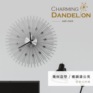 幾何造型[雅緻蒲公英]壁掛式時鐘 兩色可選 dayneeds 掛鐘 大鐘面 時鐘 金屬指標 數字時鐘 靜音掃秒