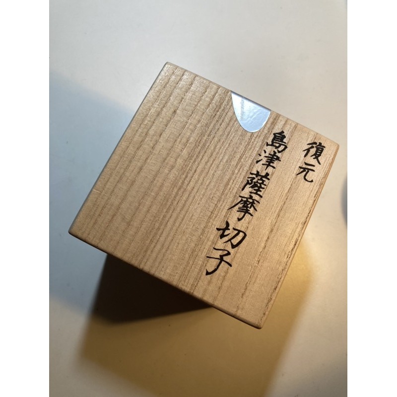 Ligxy 限定勿下單 復元shimadu島津薩摩切子日本鹿兒島傳統精緻工藝品 北 蝦皮購物