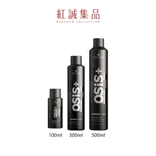 【施華蔻】 OSIS+黑颶風定型噴霧｜Schwarzkopf ｜紅誠集品