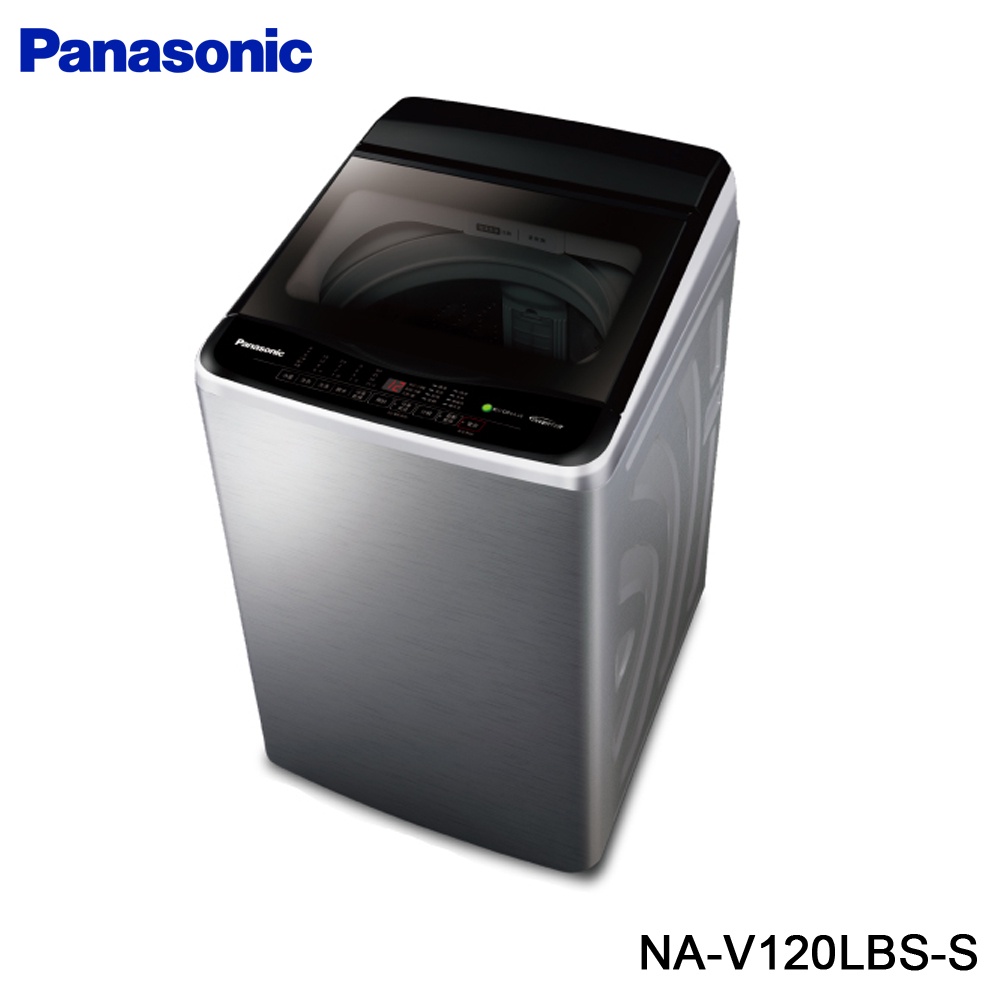 Panasonic 國際 NA-V120LBS-S 直立式洗衣機 12kg ECONAVI 智慧節能科技