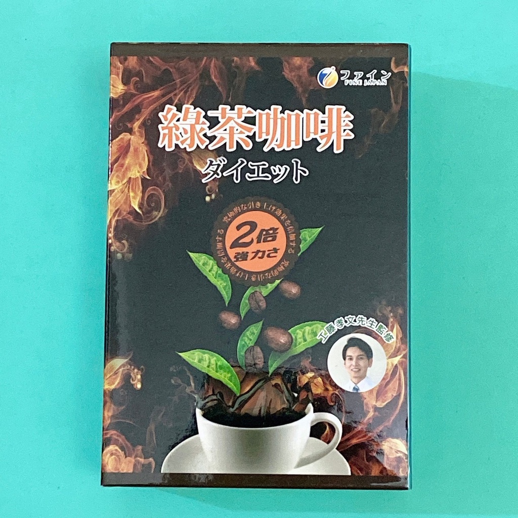 日本FINE 綠茶咖啡2倍強效速孅飲(10包/盒)