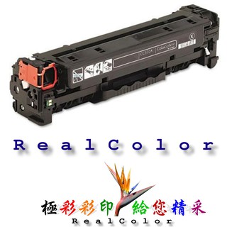 極彩選四支HP CP2025 CM2320 四色環保 CC530A CC531A CC532A CC533A 304A