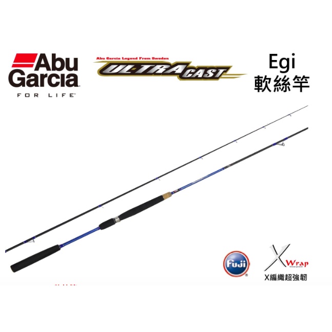 Abu Garcia Ultracast Egi 軟絲竿