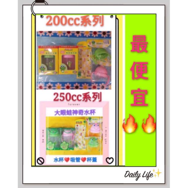 #大眼蛙喝水杯200cc250cc#大眼蛙神奇喝水杯#大眼蛙#大眼蛙水杯 👍👍👍