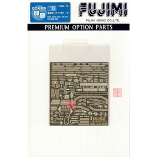 FUJIMI 加賀 蝕刻片 富士美 小丸艦隊 Gup15 組裝模型
