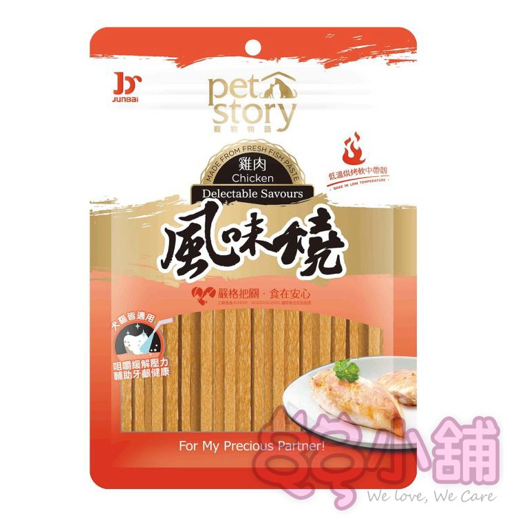 津月 風味燒 雞肉絲 40g【88小舖】