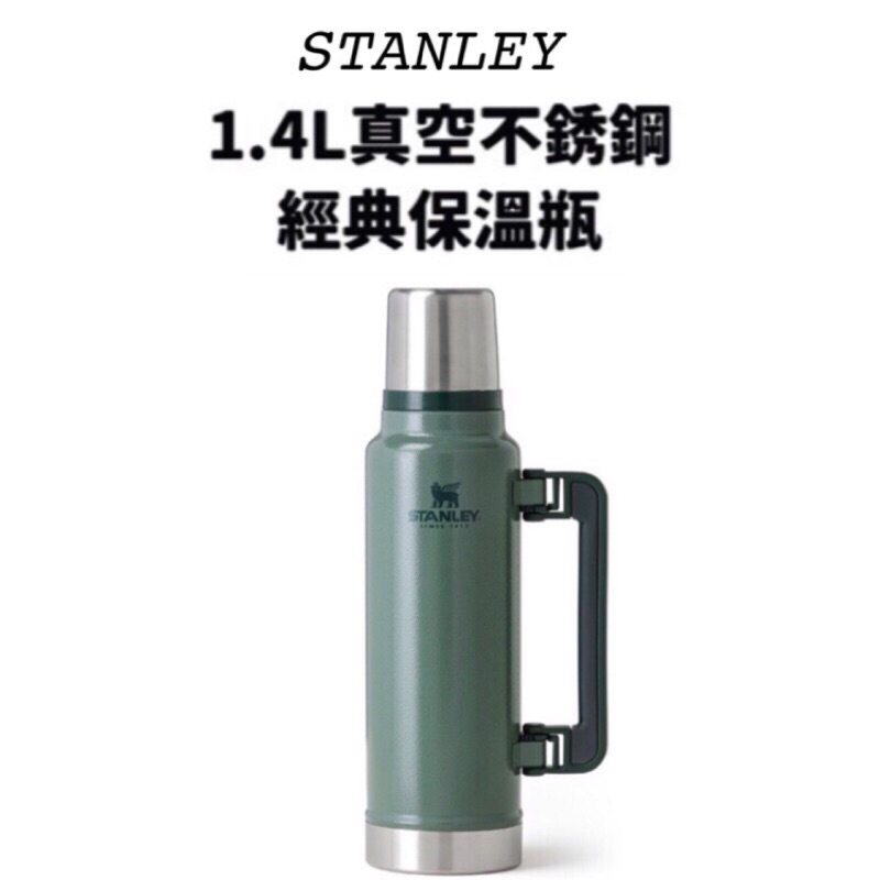 7-11【現貨✅】STANLEY精品 真空不鏽鋼 1.4L大保溫瓶