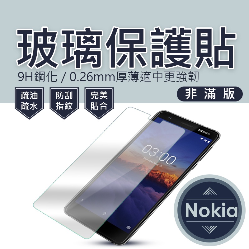 Nokia8保護貼 優惠推薦 2021年12月 蝦皮購物台灣