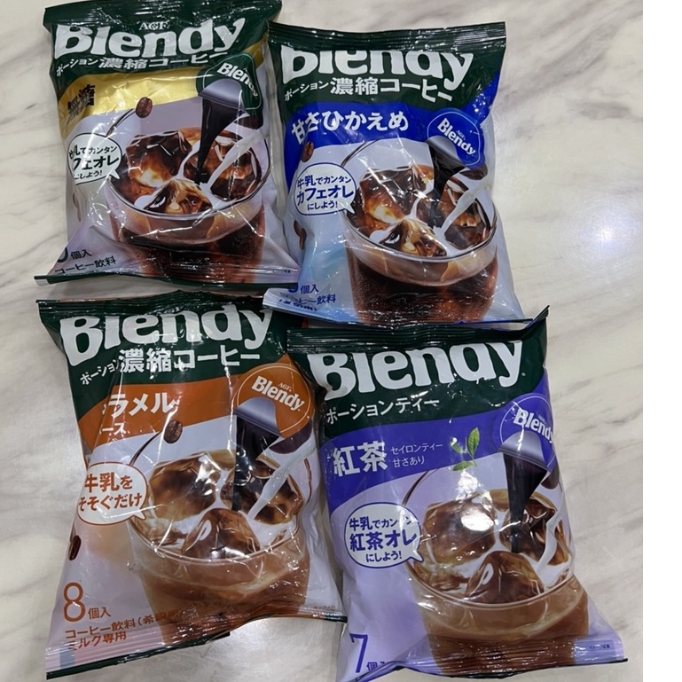 日本進口 AGF Blendy Cafe Latory 濃縮咖啡球 咖啡球 agf(微糖)(無糖)(紅茶)(焦糖)