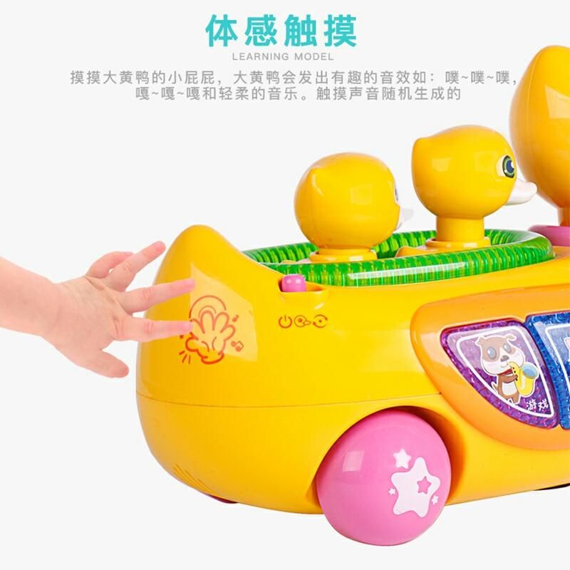五星電動觸感小黄鴨幼兒益智學爬音樂故事遊戲兒童聲光音樂玩具車
