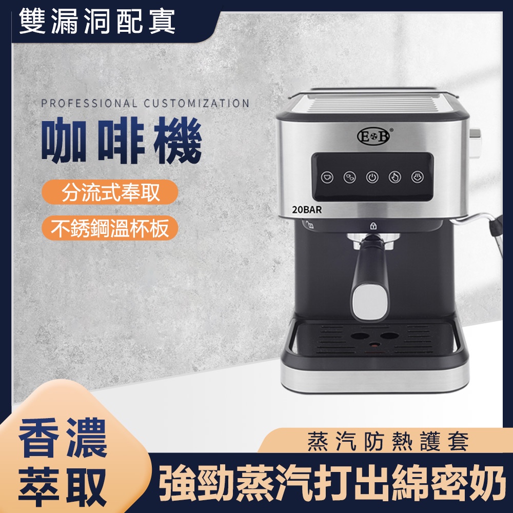免運現貨速出 咖啡機家用小型意式半自動咖啡機帶拉花奶泡功能億貝斯特cm 3000 蝦皮購物