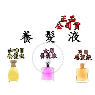 正品公司貨【IROOB168】 Oright 男用養髮液 女用養髮液 咖啡因養髮液 枸杞 50ml/100ml