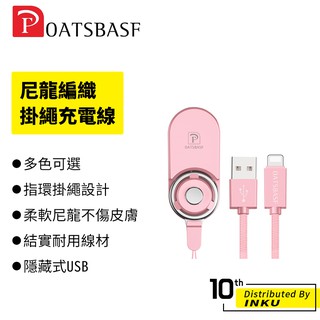 Oatsbasf 蘋果 安卓 手機 掛繩 充電線 尼龍 編織 Lightning Micro USB 傳輸線