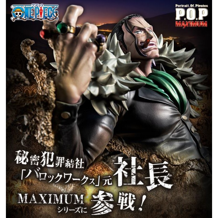 代理版海賊王pop Mas Maximum 七武海沙鱷克洛克達爾 蝦皮購物