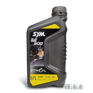 〔綠油油goo〕SYM M300 15W40 0.7L 700ML 陶瓷汽缸