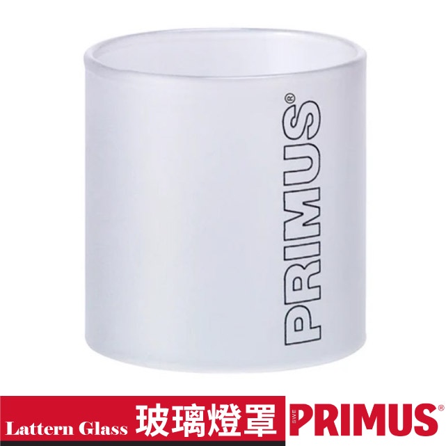 【瑞典 PRIMUS】Lattern Glass 玻璃燈罩/微米瓦斯燈(221363)專用替換燈罩_734720