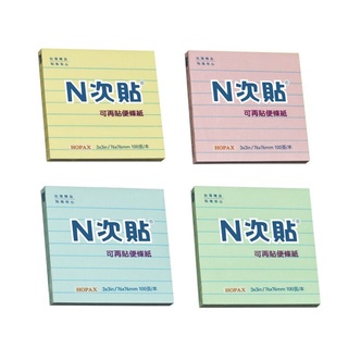 N次貼 格線型可再貼便條紙 3”x3”(76x76mm),黃/粉/藍/綠 100張/本 61701~61704