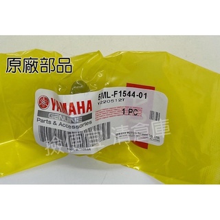 清倉庫 料號 5ML-F1544-01 YAMAHA 山葉原廠 軸環 GTR BWS R RAY 新勁戰 引擎支架