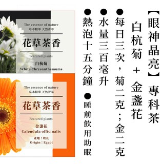 華萃生技 保健養生茶 台灣白菊花 菊花茶阿育吠陀花草茶薩滿脈輪草本茶泡茶 蝦皮購物