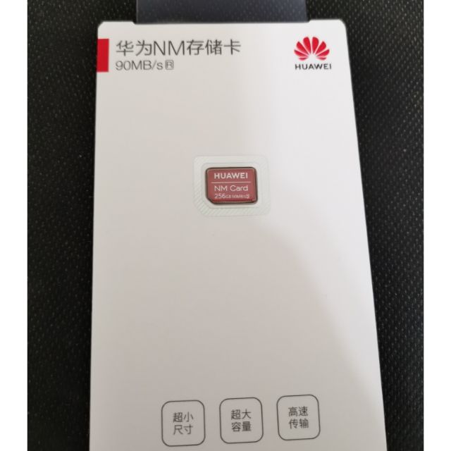 華為NM記憶卡 256GB