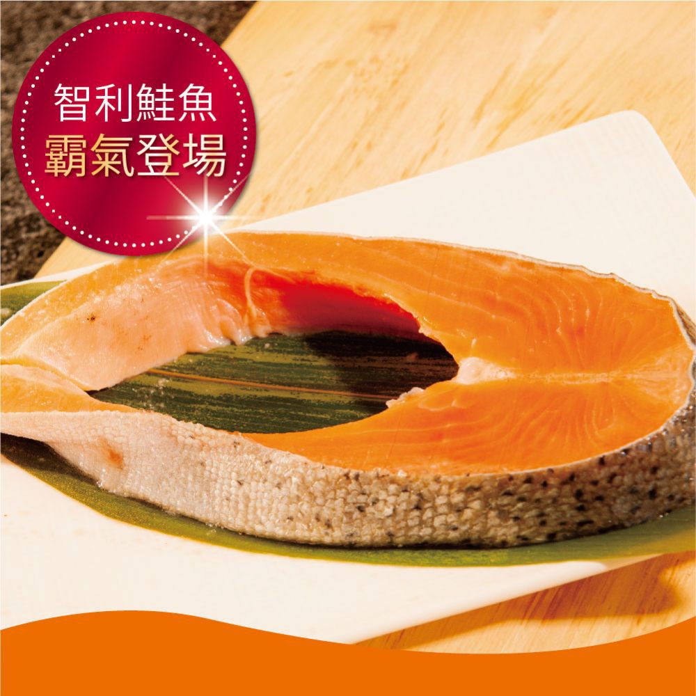 【鮮綠生活~免運組】智利鮭魚切片 160G