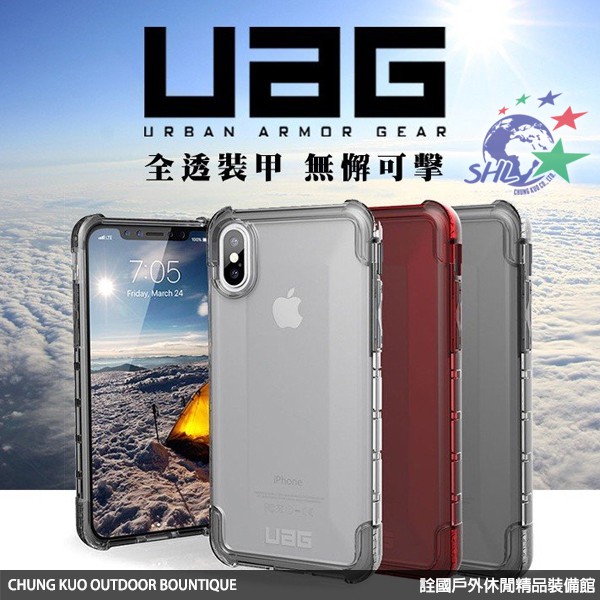 詮國 - UAG iPhone XS MAX 全透耐衝擊保護殻 / 通過美國軍規耐衝擊認証 / 台灣公司貨 / 多色可選