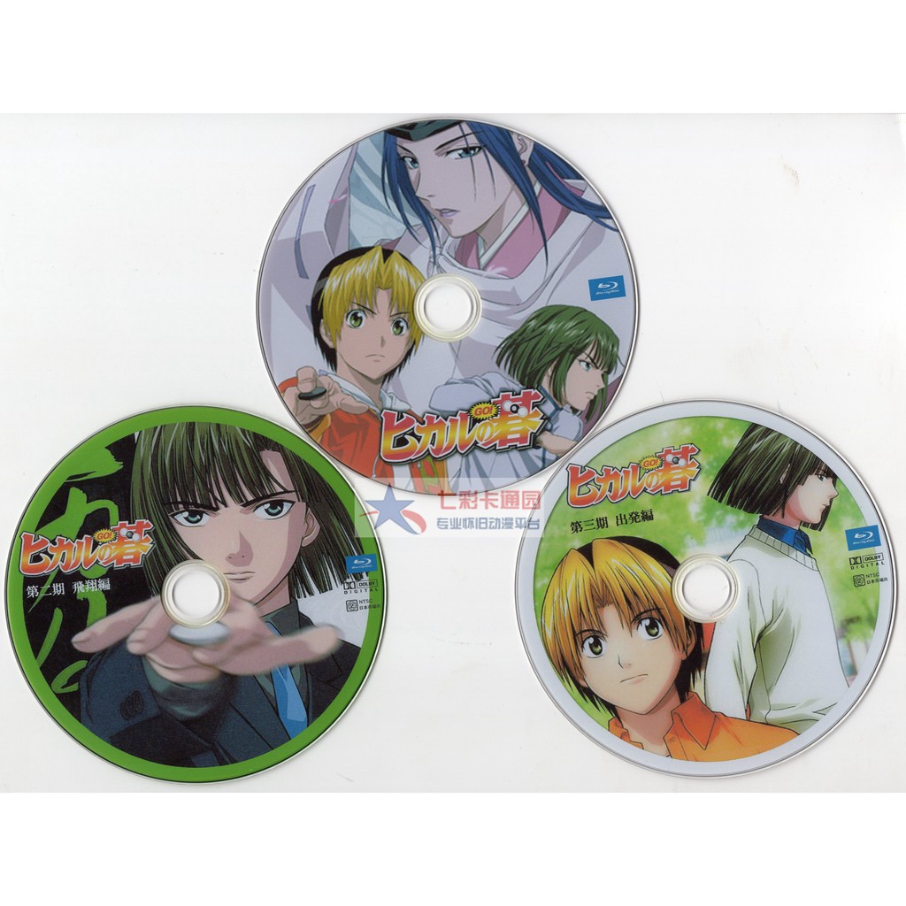 日本動漫3月更新藍光版棋魂 高清藍光bd 國語 日語 粵語完整75集 北鬥篇1080p 棋靈王 蝦皮購物