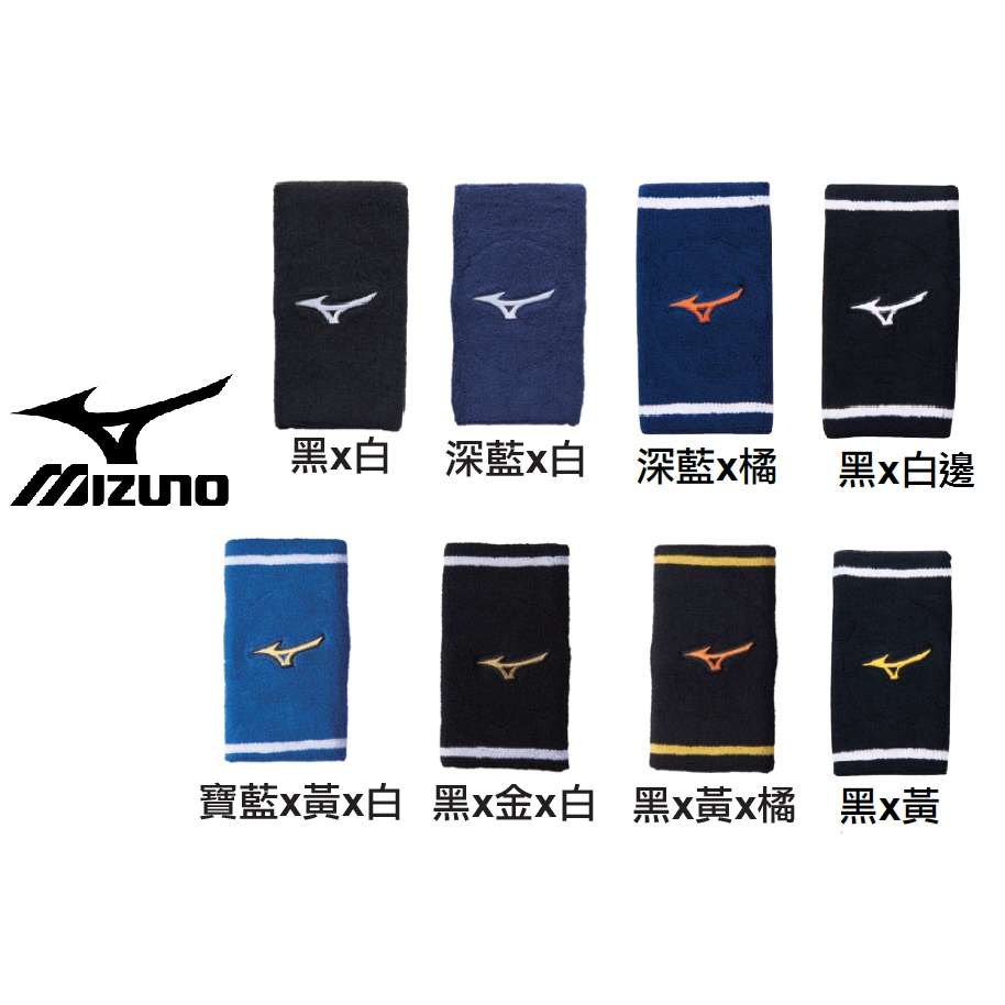 MIZUNO 美津濃 加長護腕 棒球護腕 護腕 壘球護腕 排球護腕 羽球護腕 網球護腕 跑步護腕 健身護腕 運動護腕