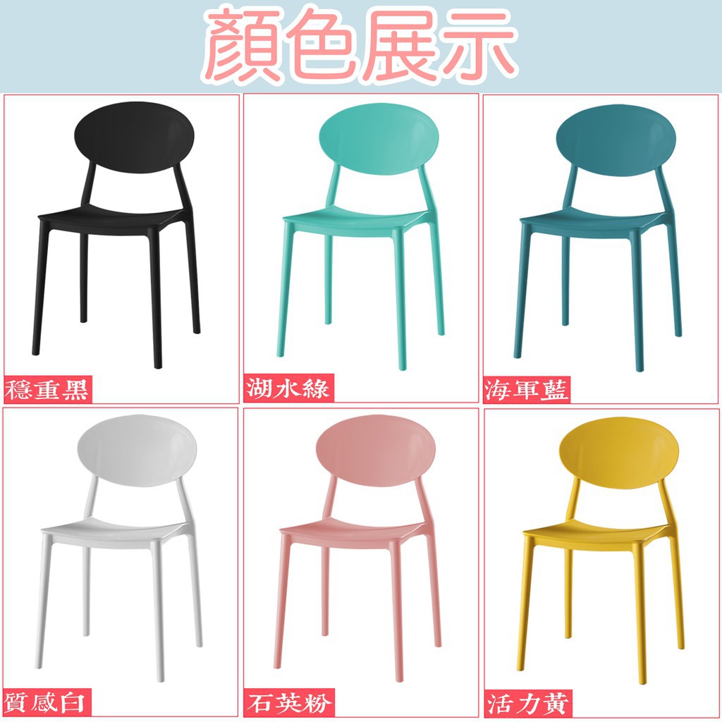【咕咕】免運 北歐現代簡約 桌椅 靠背椅 椅子 椅凳 餐椅 桌椅 單椅 設計單椅 宜家 IKEA 類IKEA 【U22】
