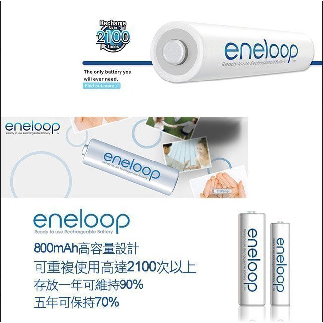 降價拚評價-日本 Panasonic 國際牌 eneloop 低自放電 充電電池 (3號)
