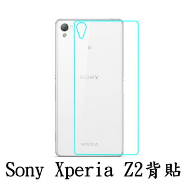 SONY Xperia Z2 防爆 背貼 鋼化玻璃 保護貼