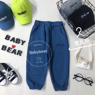 【BabyBear】 C228 現貨 童裝 兒童褲子 兒童長褲 兒童休閒褲 兒童運動褲 寶寶 男童 女童 兒童 寶寶褲子