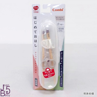 Combi木製三階段彈力學習筷(右手用/附盒)-綿羊白[日本製]