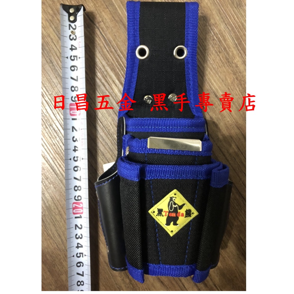 黑手專賣店 附發票 台灣製 TENDA 黑熊 W-501 S腰帶用萬用工具袋 尖口鉗套 斜口鉗工具袋 S腰帶工具包