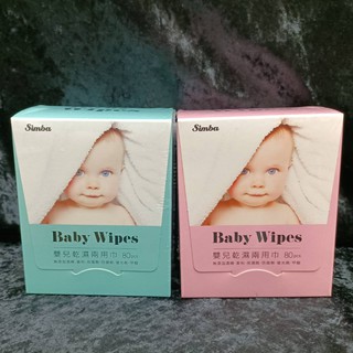 小獅王辛巴 simba 嬰兒乾濕兩用巾(80抽) / 無新增酒精香料