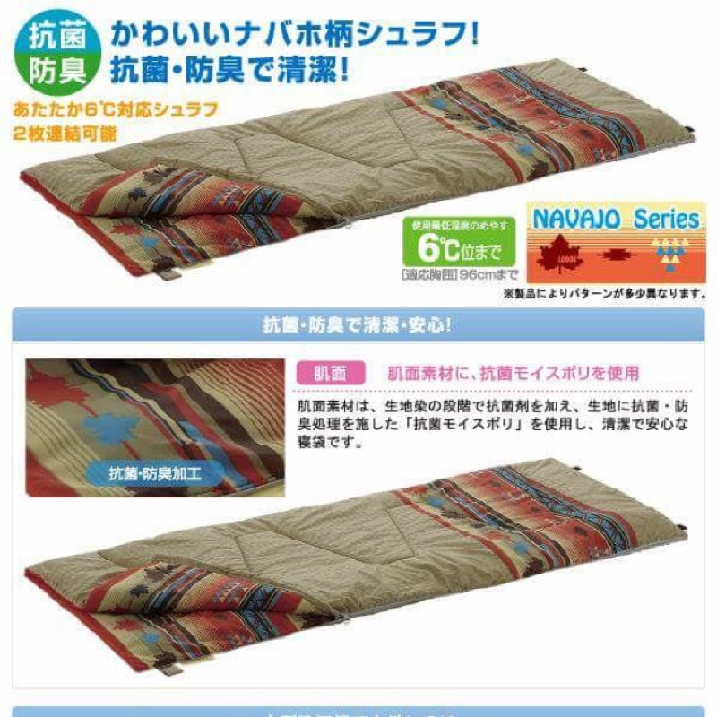 LOGOS |日本|  印地安抗菌丸洗寢袋／信封型睡袋 化纖睡袋 可雙拼連接／LG72600640 /舒適溫度：6℃