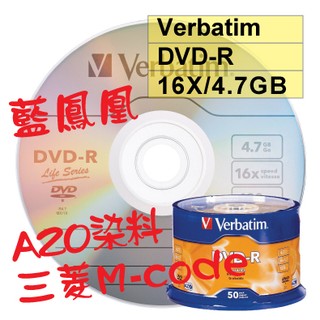 【台灣製造 AZO染料 LOGO】50~250片-Verbatim威寶藍鳯凰DVD-R 16X 4.7GB空白燒錄光碟片