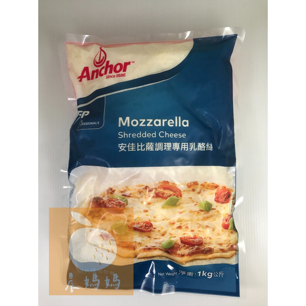 【晨媽媽】安佳起司絲  1kg/包  早餐食材  冷凍食品  滿1600免運