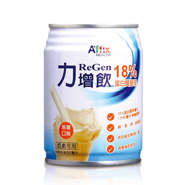 [贈4罐]力增飲 18%蛋白管理-焦糖口味 (237ml/24罐/箱)成箱出貨【杏一】