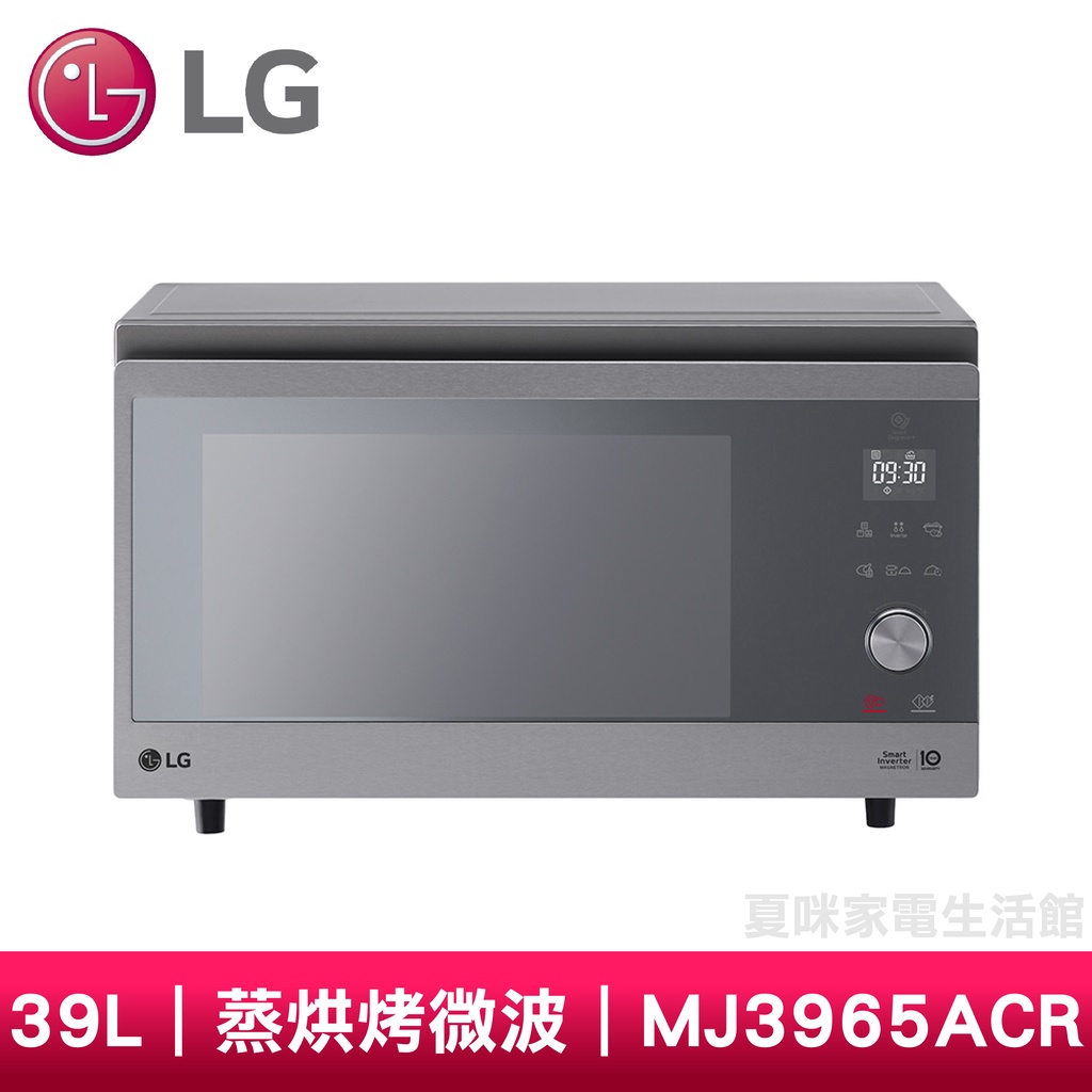 LG樂金25L NeoChef™智慧變頻微波爐MJ3965ACR (另有MS4295DIS、MH8295CDS)